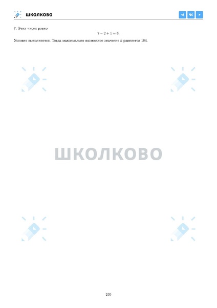 Файл:ЕГЭ 2025 Оба дня 6ylvx.pdf