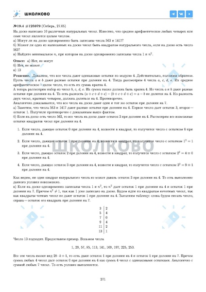 Файл:ЕГЭ 2025 Оба дня 6ylvx.pdf