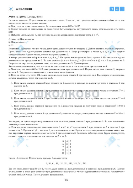 Файл:ЕГЭ 2025 Оба дня 6ylvx.pdf