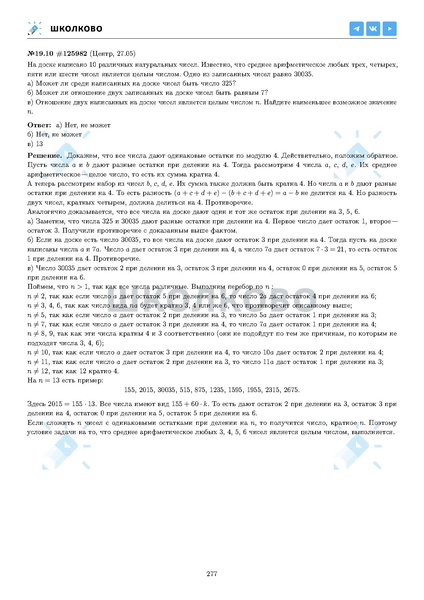 Файл:ЕГЭ 2025 Оба дня 6ylvx.pdf