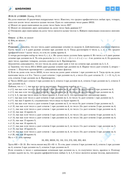 Файл:ЕГЭ 2025 Оба дня 6ylvx.pdf