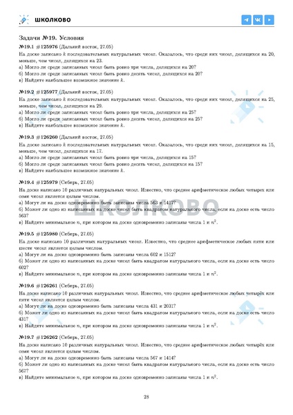 Файл:ЕГЭ 2025 Оба дня 6ylvx.pdf