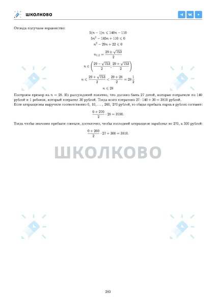 Файл:ЕГЭ 2025 Оба дня 6ylvx.pdf
