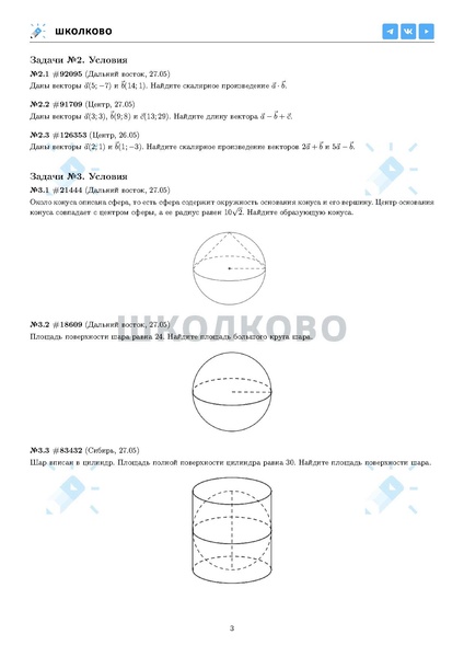 Файл:ЕГЭ 2025 Оба дня 6ylvx.pdf