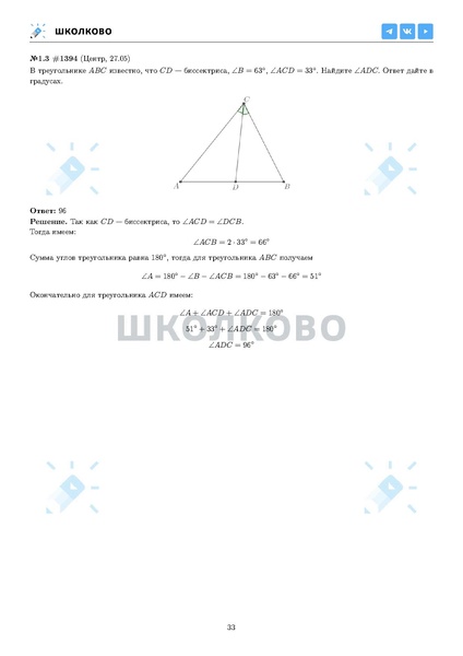 Файл:ЕГЭ 2025 Оба дня 6ylvx.pdf