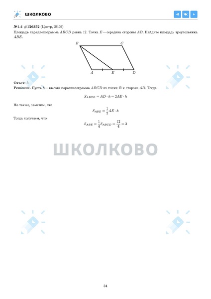 Файл:ЕГЭ 2025 Оба дня 6ylvx.pdf