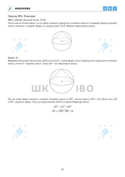 Файл:ЕГЭ 2025 Оба дня 6ylvx.pdf