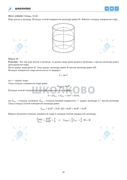Файл:ЕГЭ 2025 Оба дня 6ylvx.pdf
