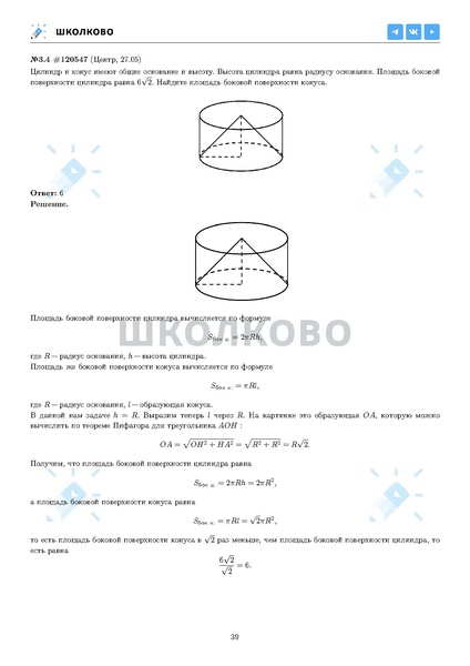 Файл:ЕГЭ 2025 Оба дня 6ylvx.pdf