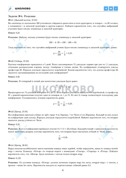 Файл:ЕГЭ 2025 Оба дня 6ylvx.pdf