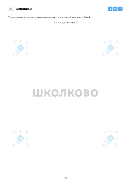Файл:ЕГЭ 2025 Оба дня 6ylvx.pdf