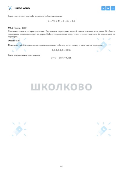 Файл:ЕГЭ 2025 Оба дня 6ylvx.pdf