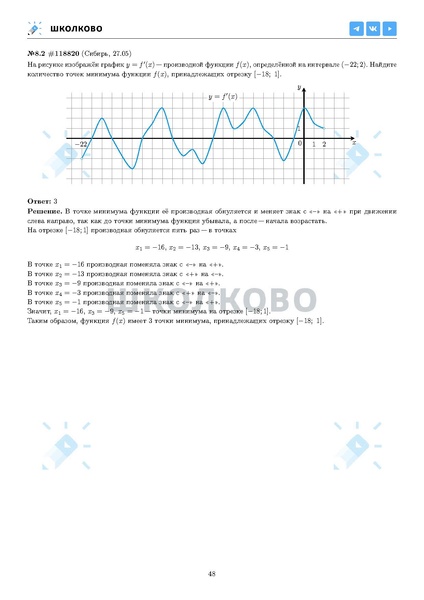 Файл:ЕГЭ 2025 Оба дня 6ylvx.pdf