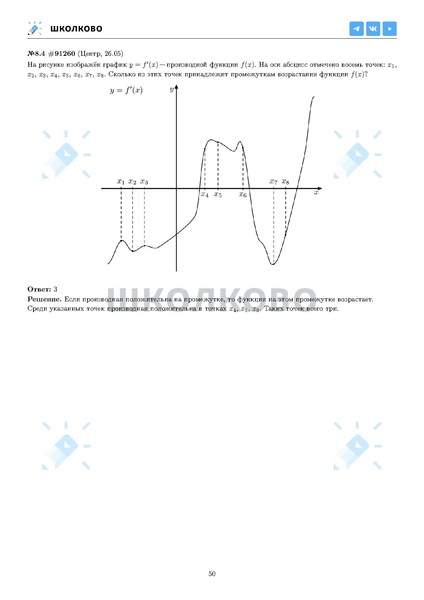 Файл:ЕГЭ 2025 Оба дня 6ylvx.pdf