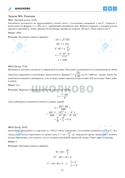 Файл:ЕГЭ 2025 Оба дня 6ylvx.pdf