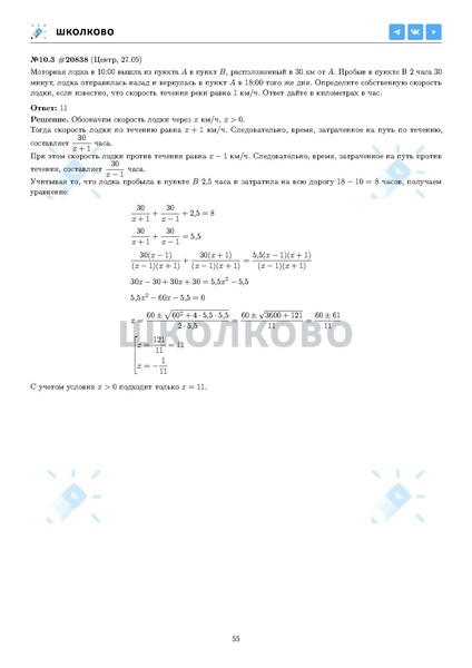 Файл:ЕГЭ 2025 Оба дня 6ylvx.pdf