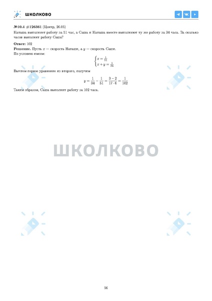 Файл:ЕГЭ 2025 Оба дня 6ylvx.pdf