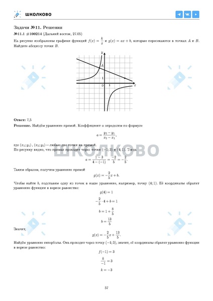 Файл:ЕГЭ 2025 Оба дня 6ylvx.pdf