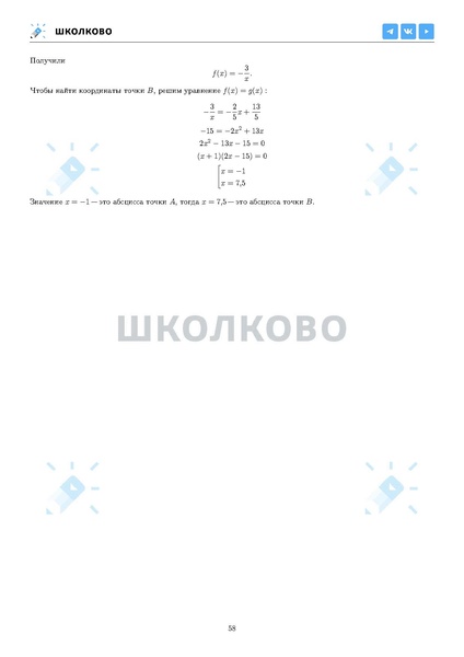 Файл:ЕГЭ 2025 Оба дня 6ylvx.pdf