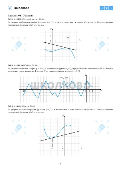 Файл:ЕГЭ 2025 Оба дня 6ylvx.pdf