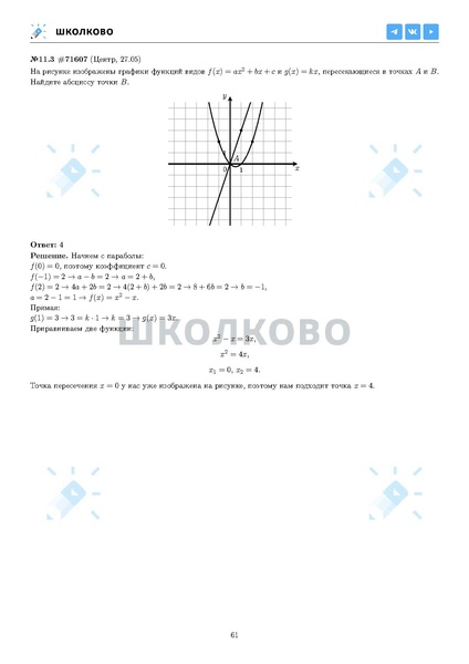 Файл:ЕГЭ 2025 Оба дня 6ylvx.pdf