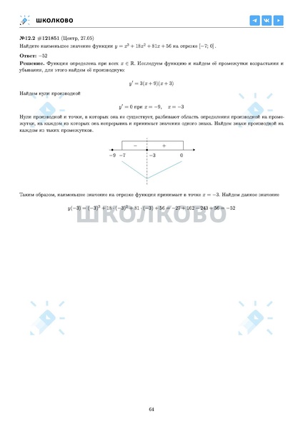 Файл:ЕГЭ 2025 Оба дня 6ylvx.pdf