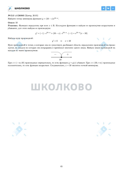 Файл:ЕГЭ 2025 Оба дня 6ylvx.pdf