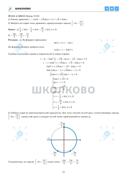 Файл:ЕГЭ 2025 Оба дня 6ylvx.pdf
