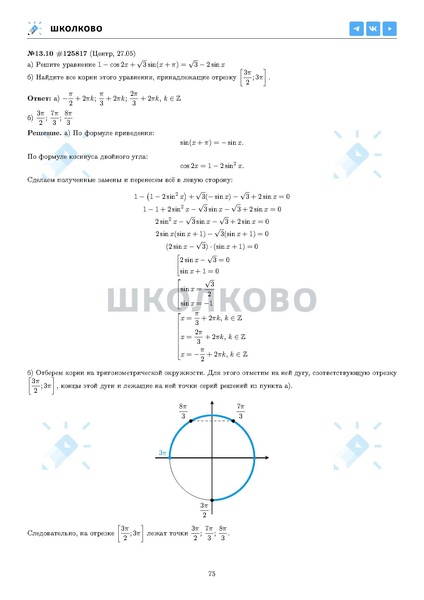 Файл:ЕГЭ 2025 Оба дня 6ylvx.pdf