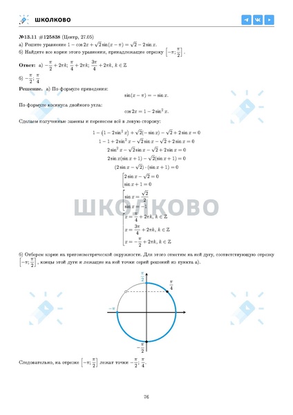 Файл:ЕГЭ 2025 Оба дня 6ylvx.pdf