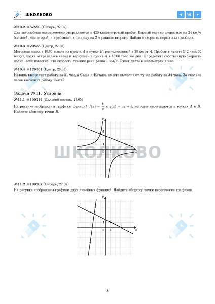 Файл:ЕГЭ 2025 Оба дня 6ylvx.pdf