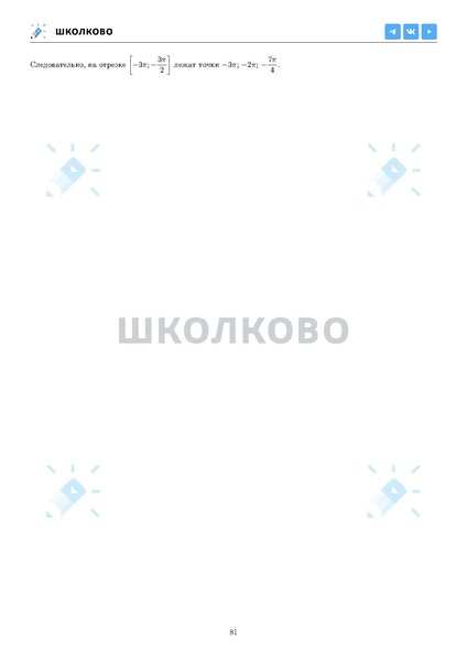 Файл:ЕГЭ 2025 Оба дня 6ylvx.pdf