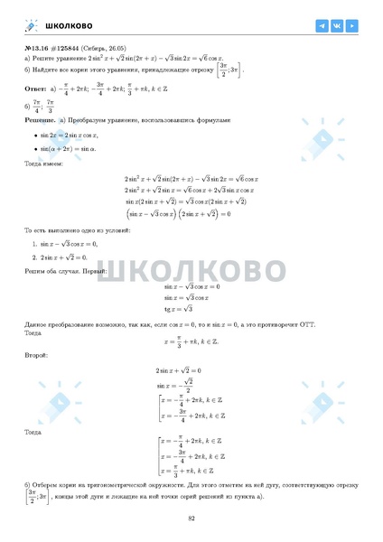 Файл:ЕГЭ 2025 Оба дня 6ylvx.pdf