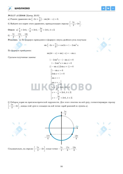Файл:ЕГЭ 2025 Оба дня 6ylvx.pdf