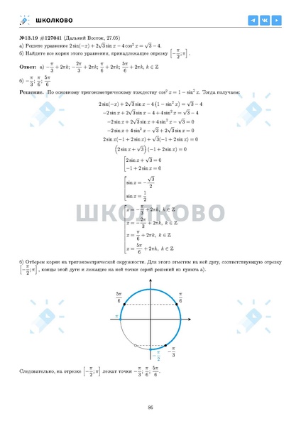 Файл:ЕГЭ 2025 Оба дня 6ylvx.pdf