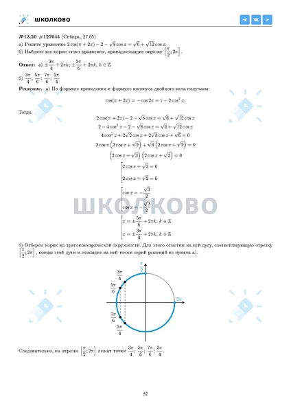 Файл:ЕГЭ 2025 Оба дня 6ylvx.pdf
