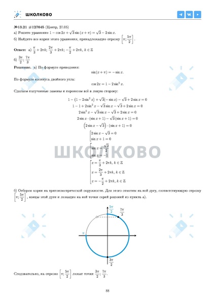 Файл:ЕГЭ 2025 Оба дня 6ylvx.pdf