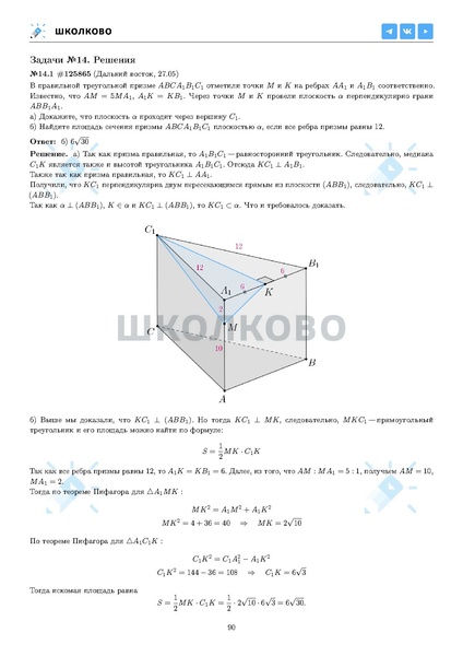 Файл:ЕГЭ 2025 Оба дня 6ylvx.pdf