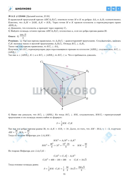 Файл:ЕГЭ 2025 Оба дня 6ylvx.pdf