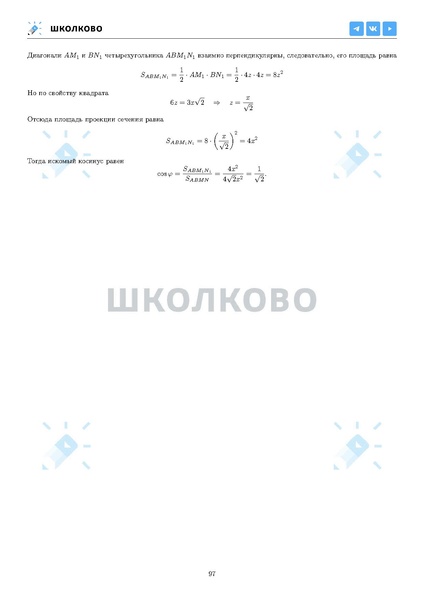Файл:ЕГЭ 2025 Оба дня 6ylvx.pdf