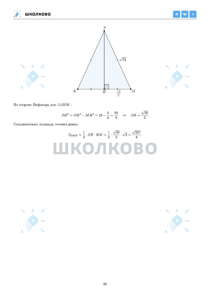 Файл:ЕГЭ 2025 Оба дня 6ylvx.pdf