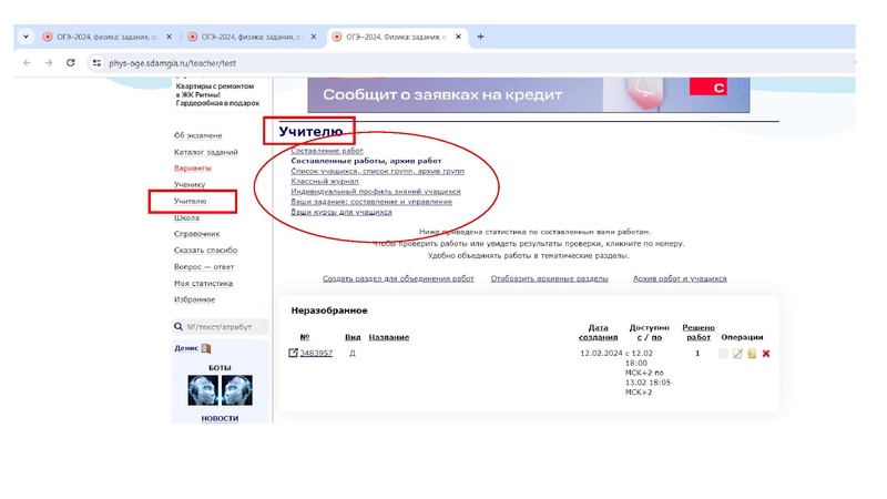 Файл:Использование современных информационных технологий Ермолаев ДА.pdf