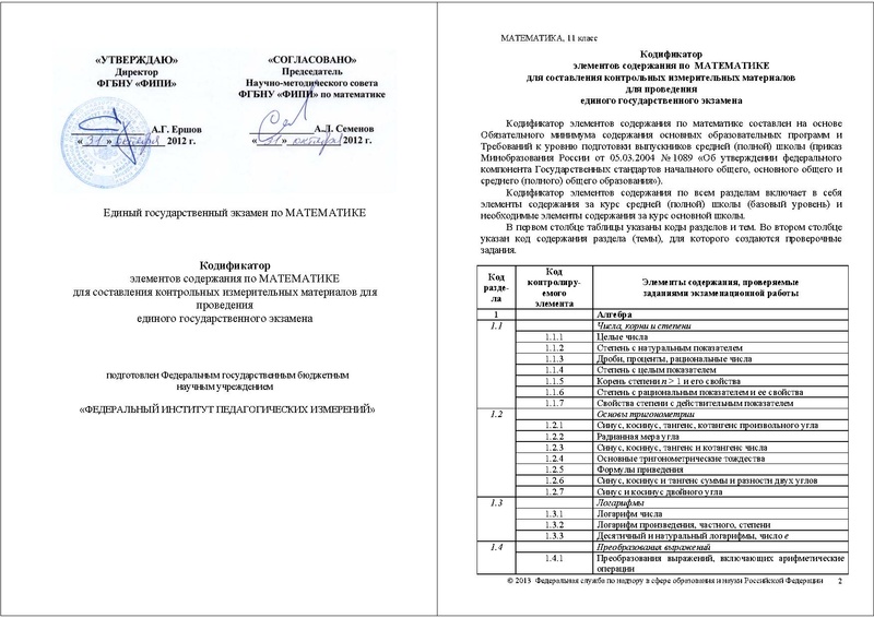 Файл:МА КЭС 2013.pdf