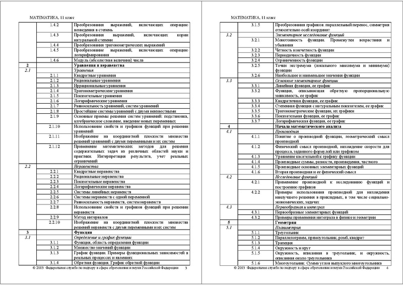 Файл:МА КЭС 2013.pdf