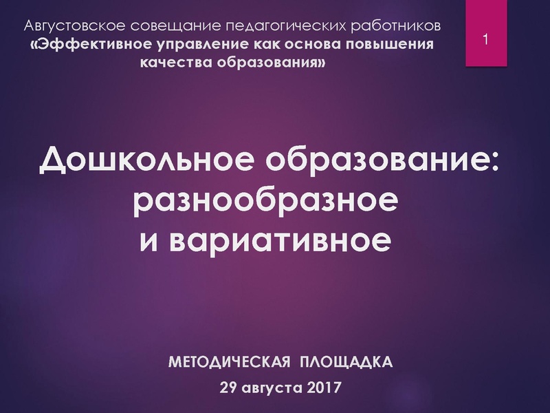 Файл:МП Букина И.А.1.pdf