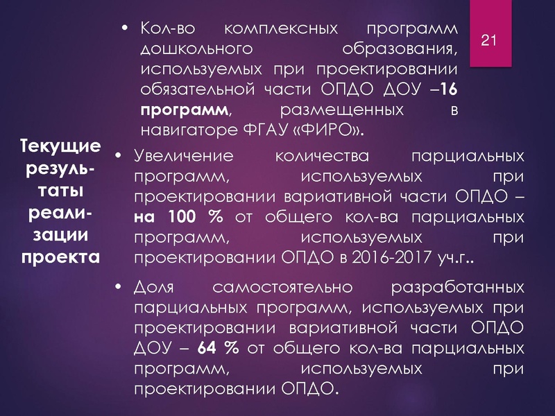 Файл:МП Букина И.А.1.pdf