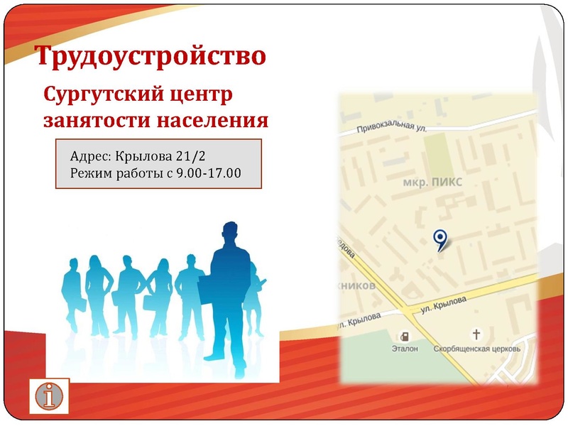 Файл:Образовательная карта города Сургут.pdf