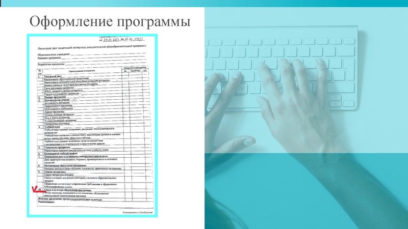 Файл:Оформление работы (программы) Артемьева Н.А..pdf