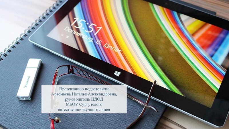 Файл:Оформление работы (программы) Артемьева Н.А..pdf