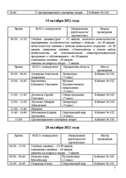 следующая страница →